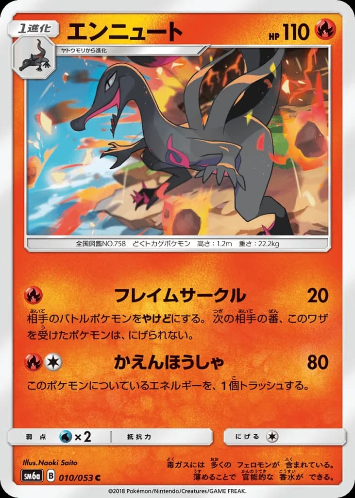Salazzle