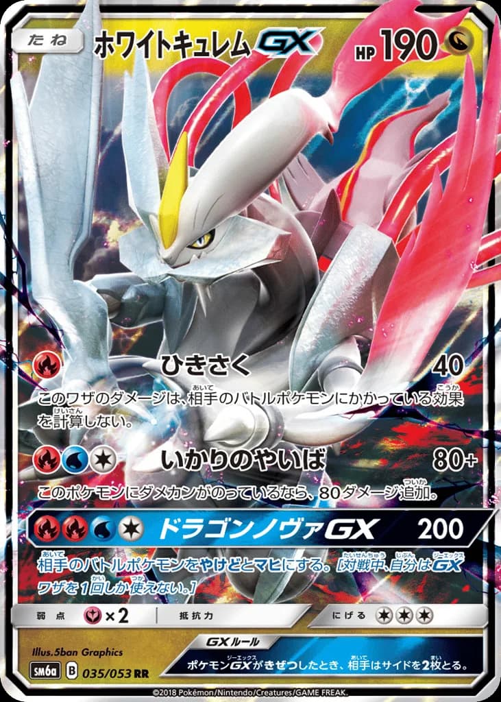 White Kyurem-GX