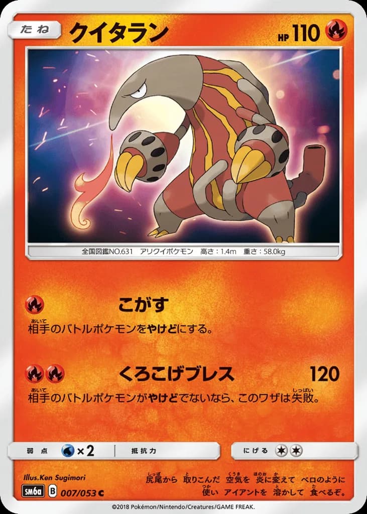Heatmor