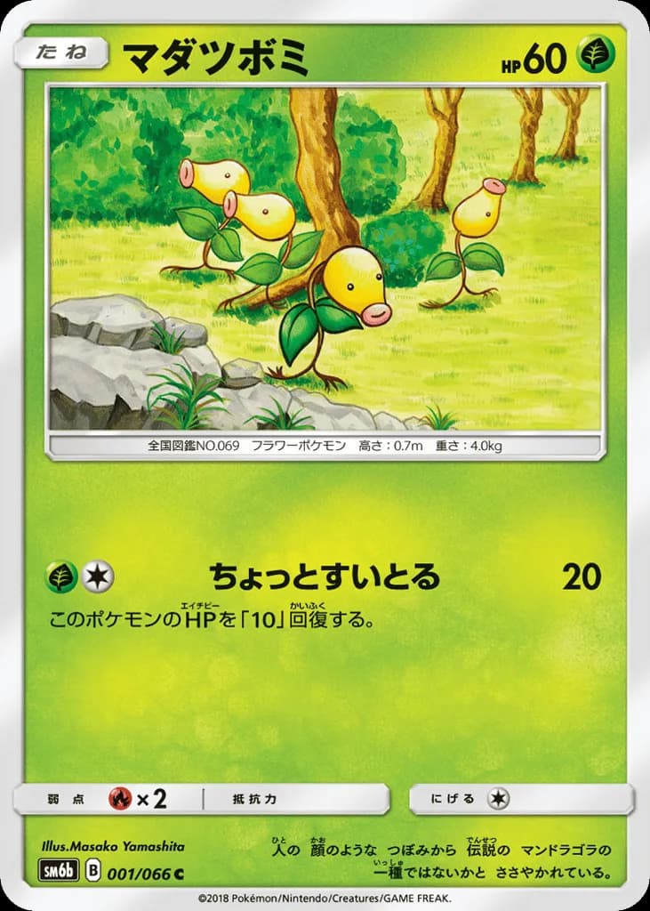 Bellsprout