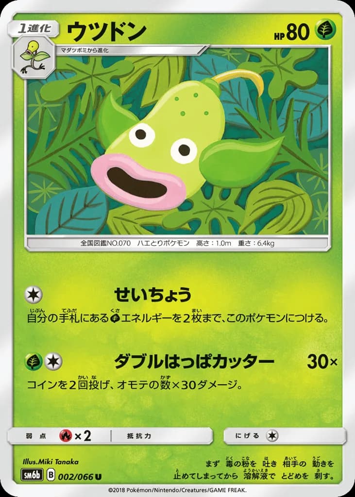 Weepinbell