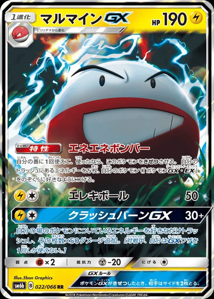Electrode-GX