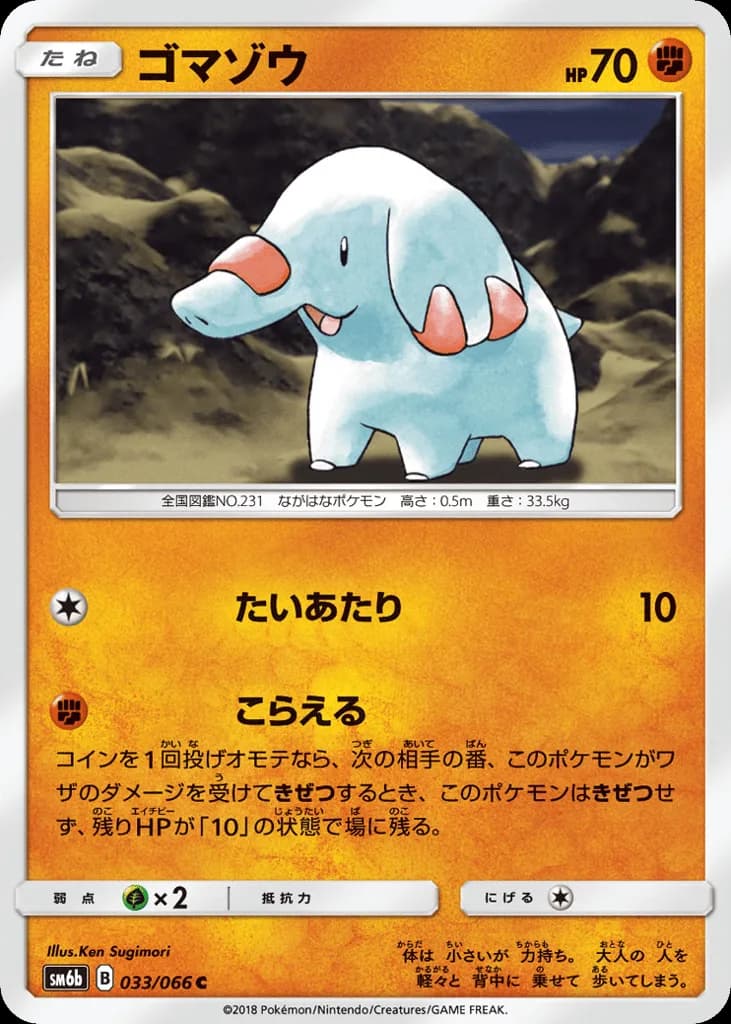 Phanpy