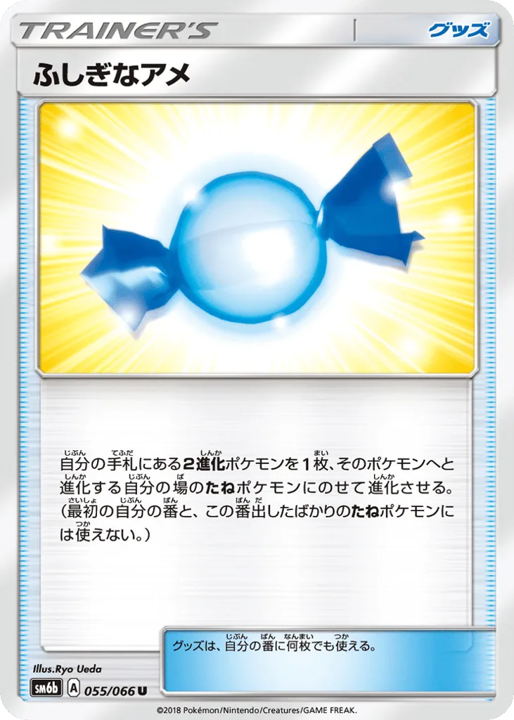 Rare Candy