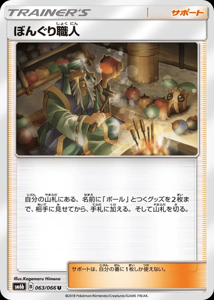 Apricorn Maker