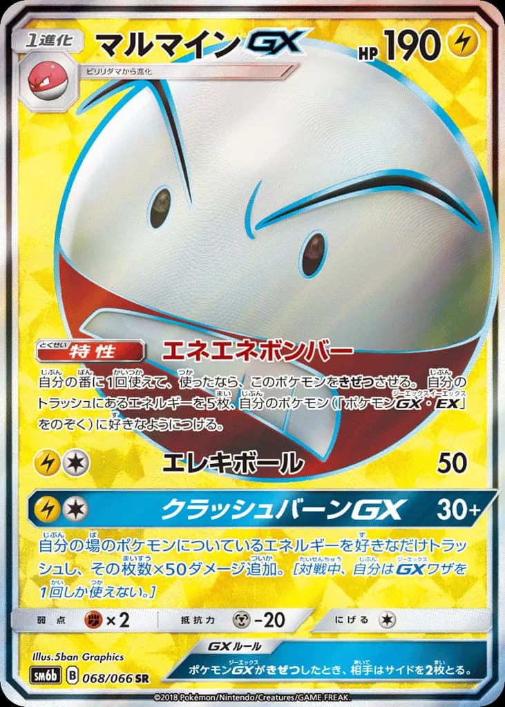 Electrode-GX