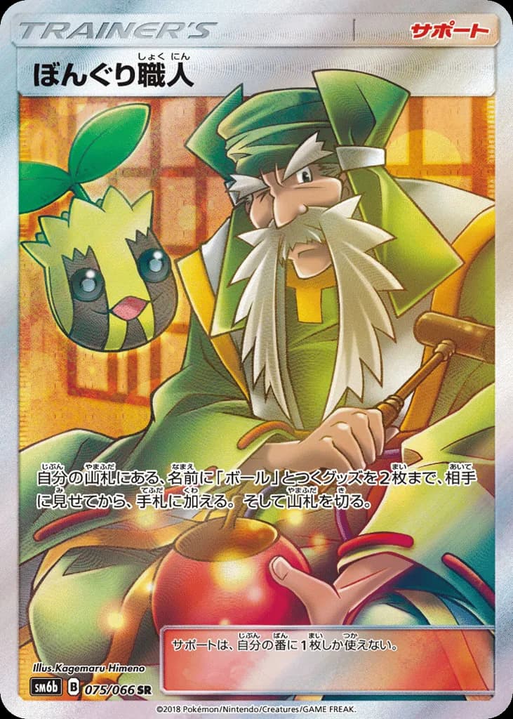 Apricorn Maker