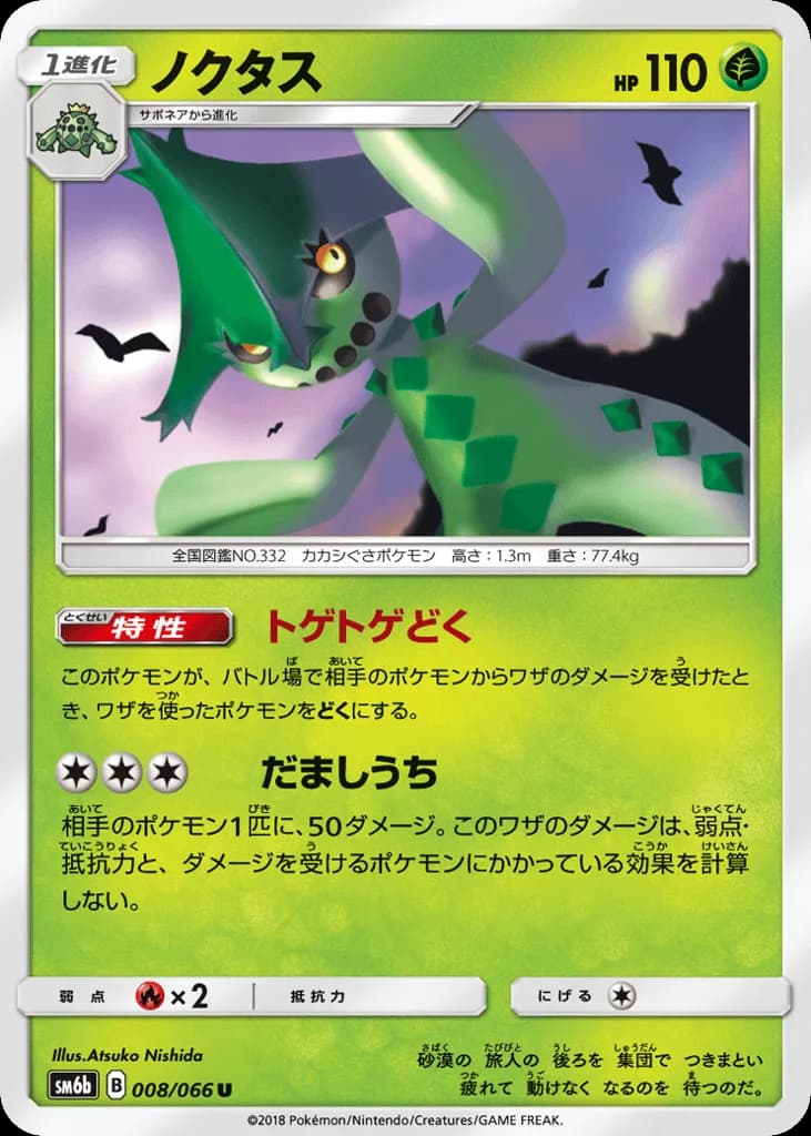 Cacturne