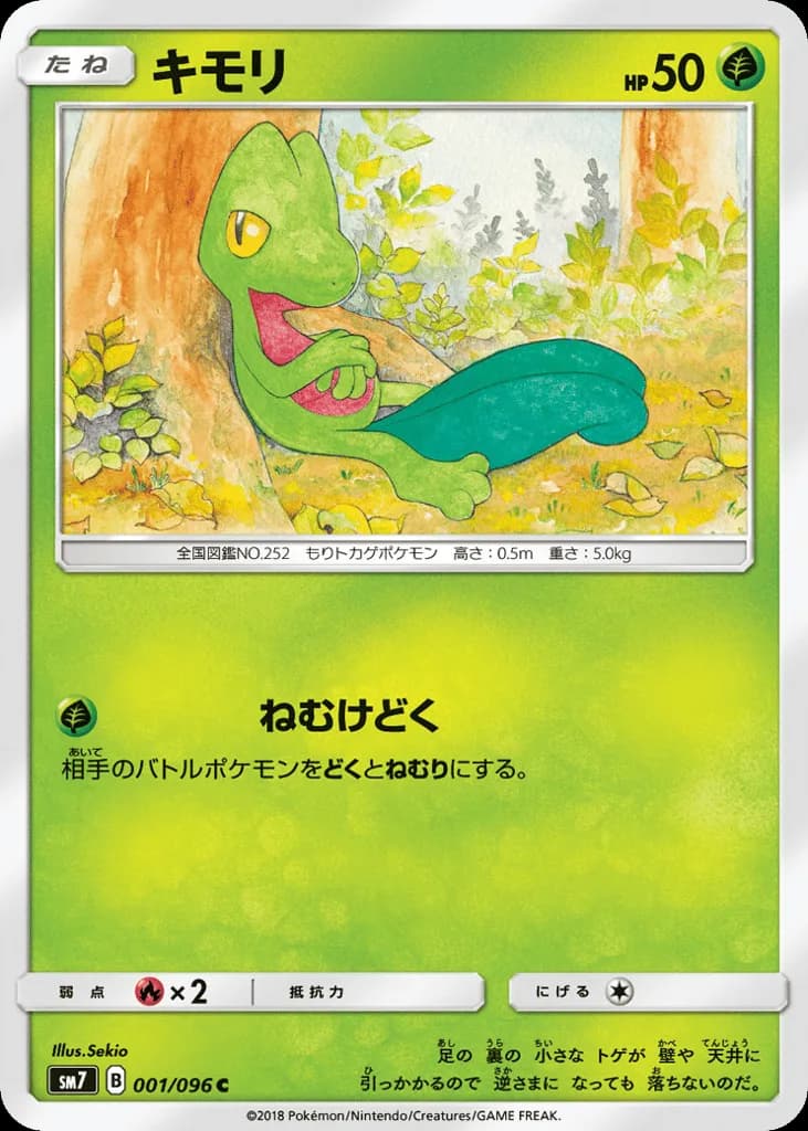 Treecko