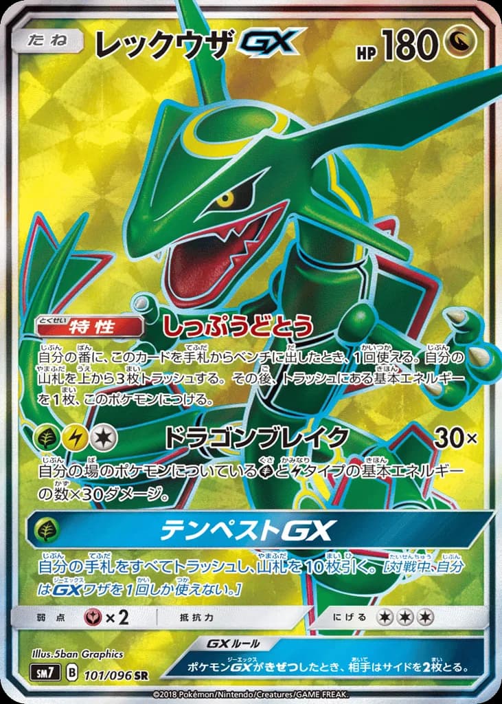 Rayquaza-GX