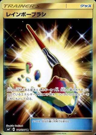 Rainbow Brush
