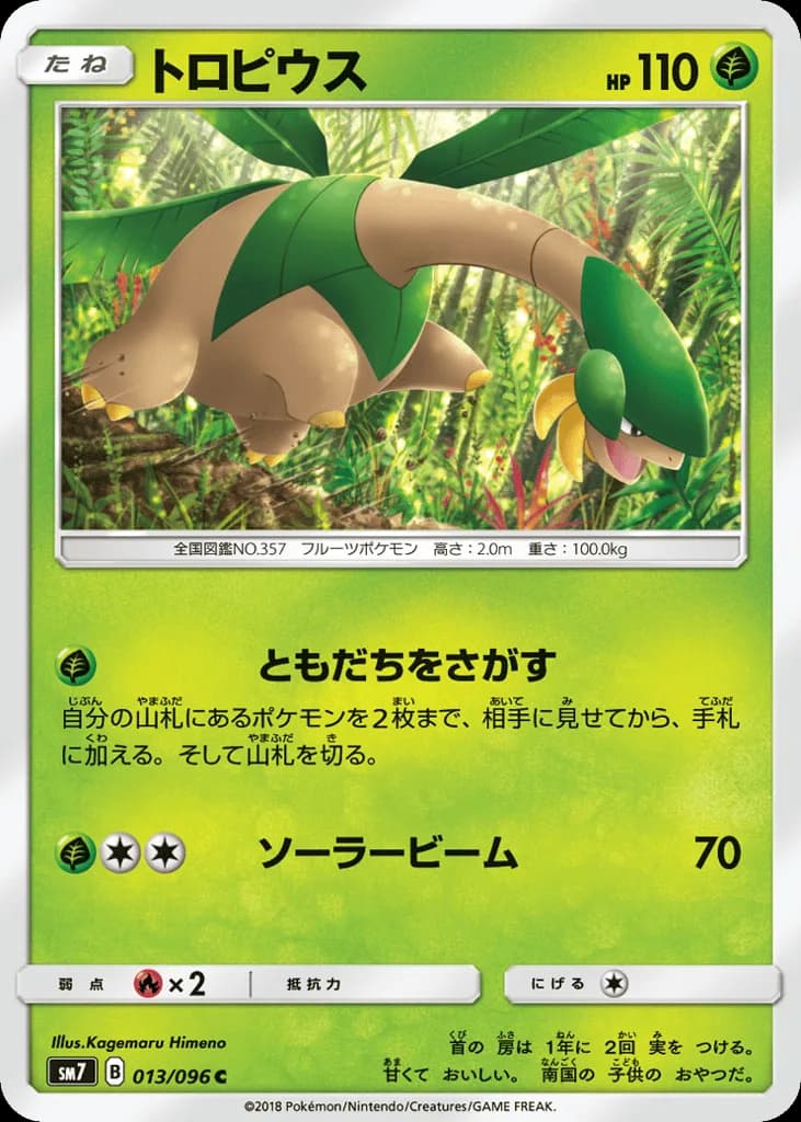 Tropius