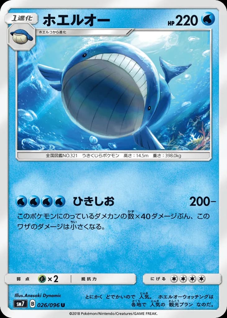 Wailord