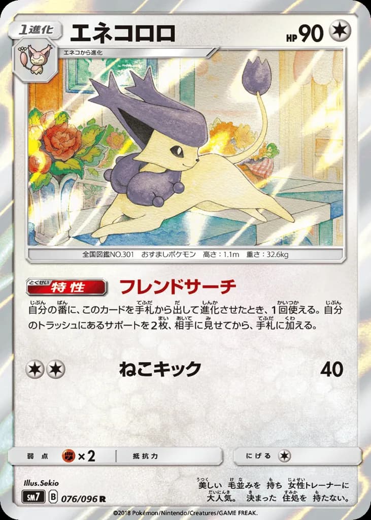 Delcatty