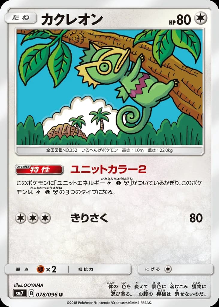 Kecleon