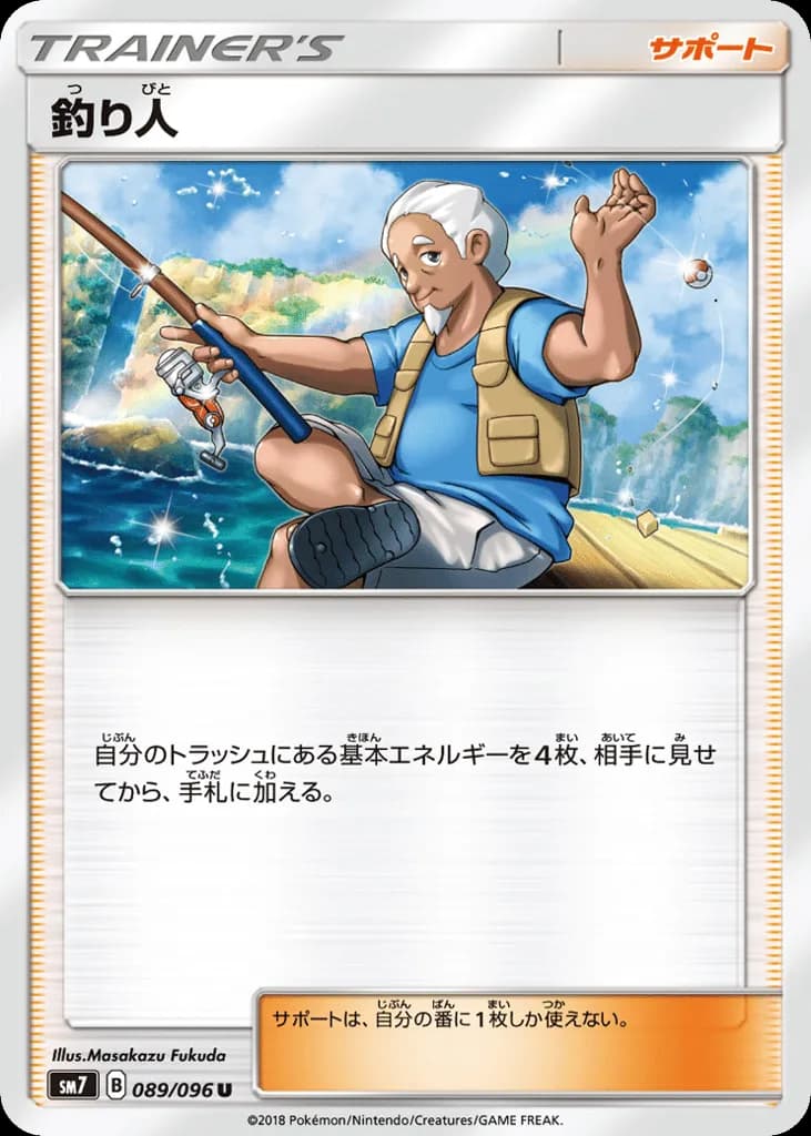 Fisherman