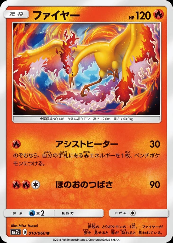 Moltres