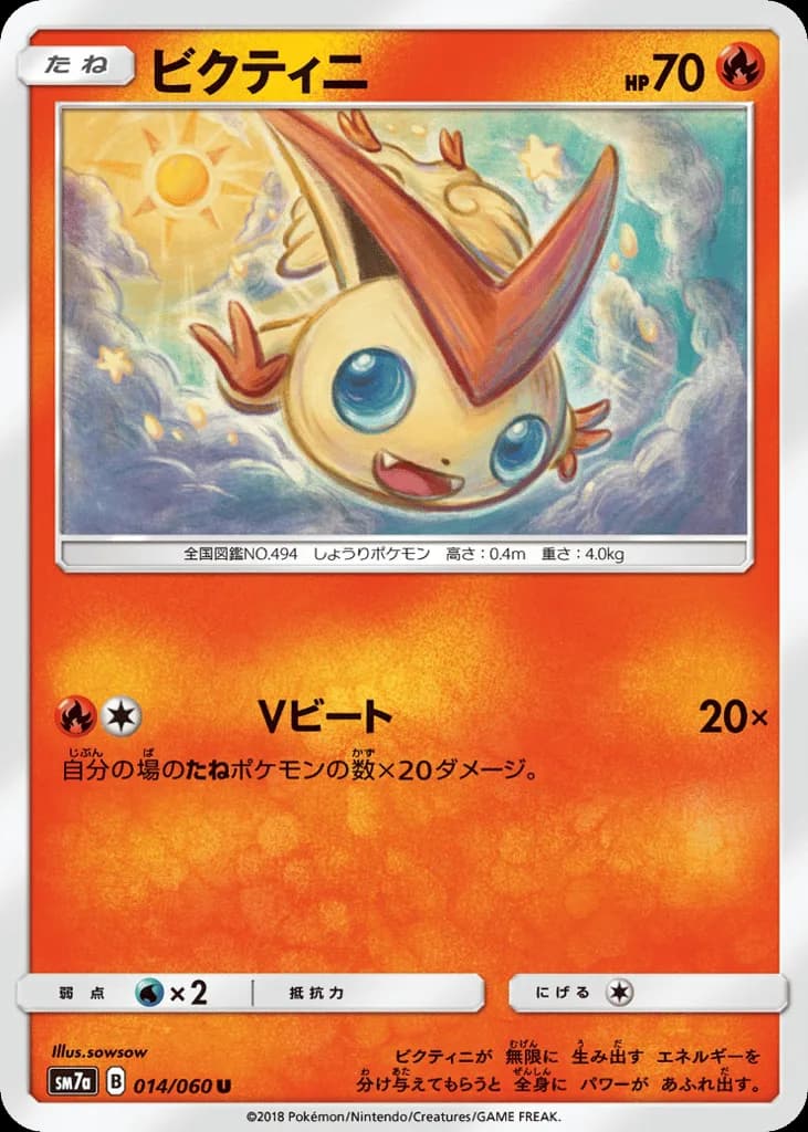 Victini