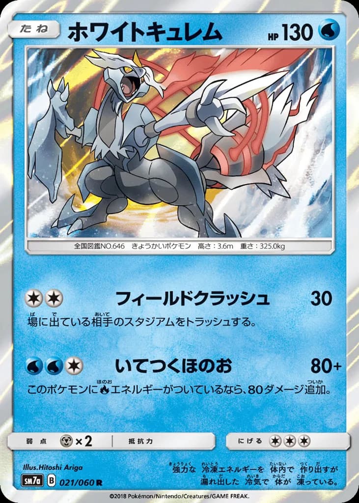White Kyurem