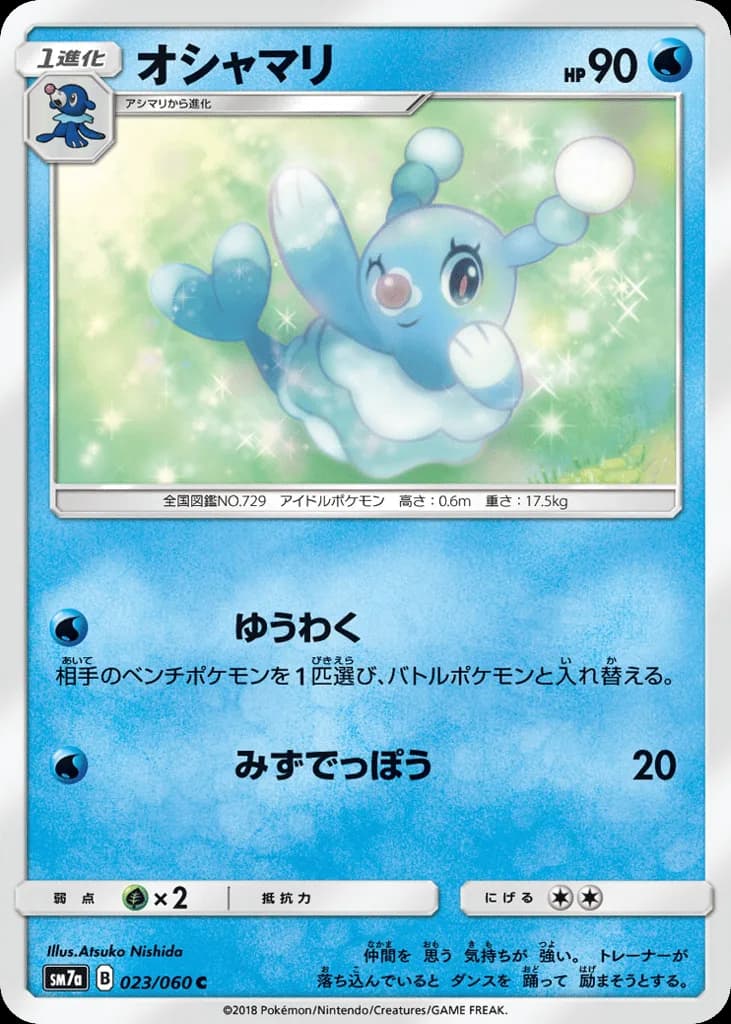 Brionne