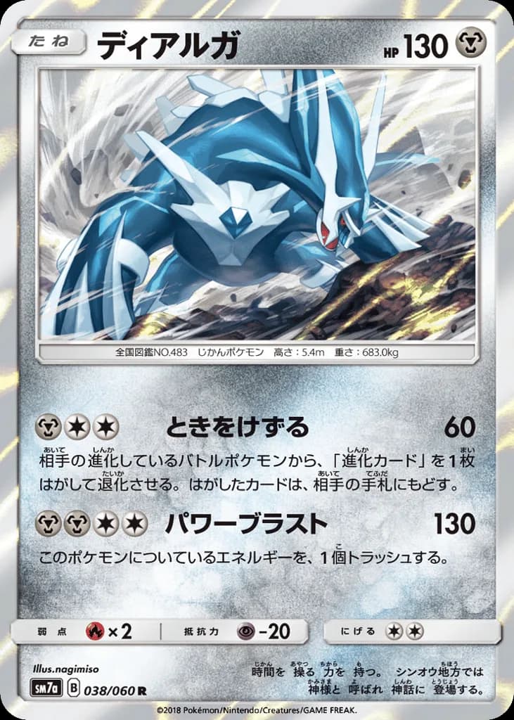 Dialga