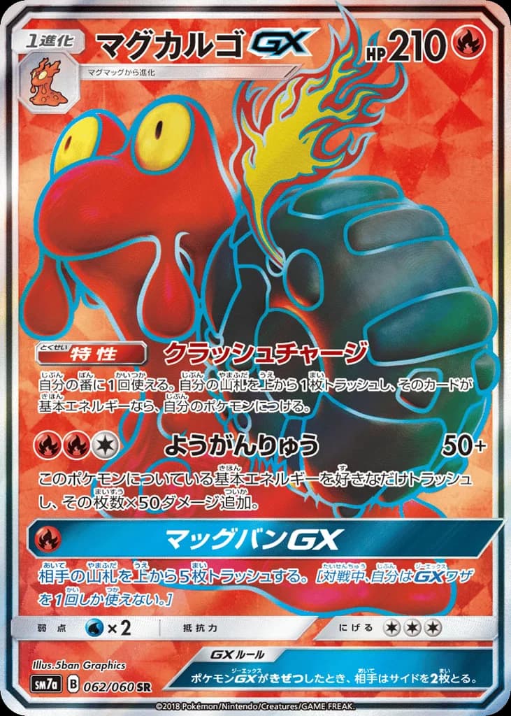 Magcargo-GX