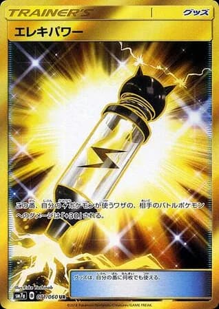Electropower
