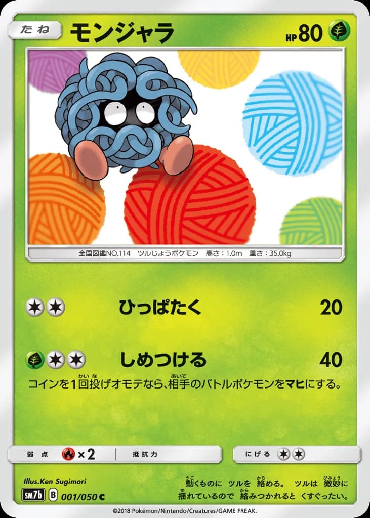 Tangela