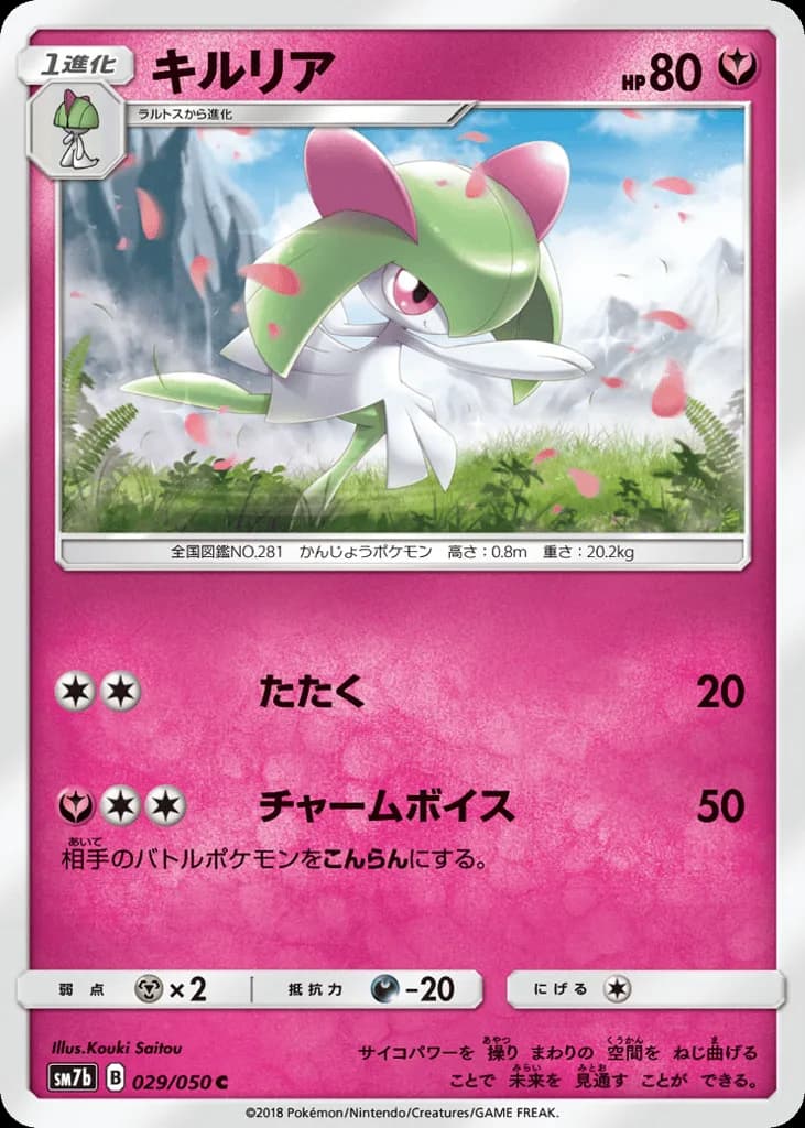 Kirlia