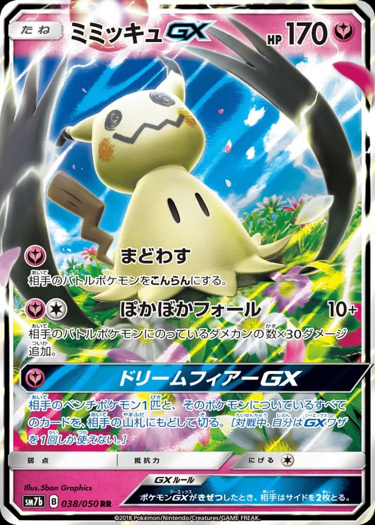 Mimikyu-GX