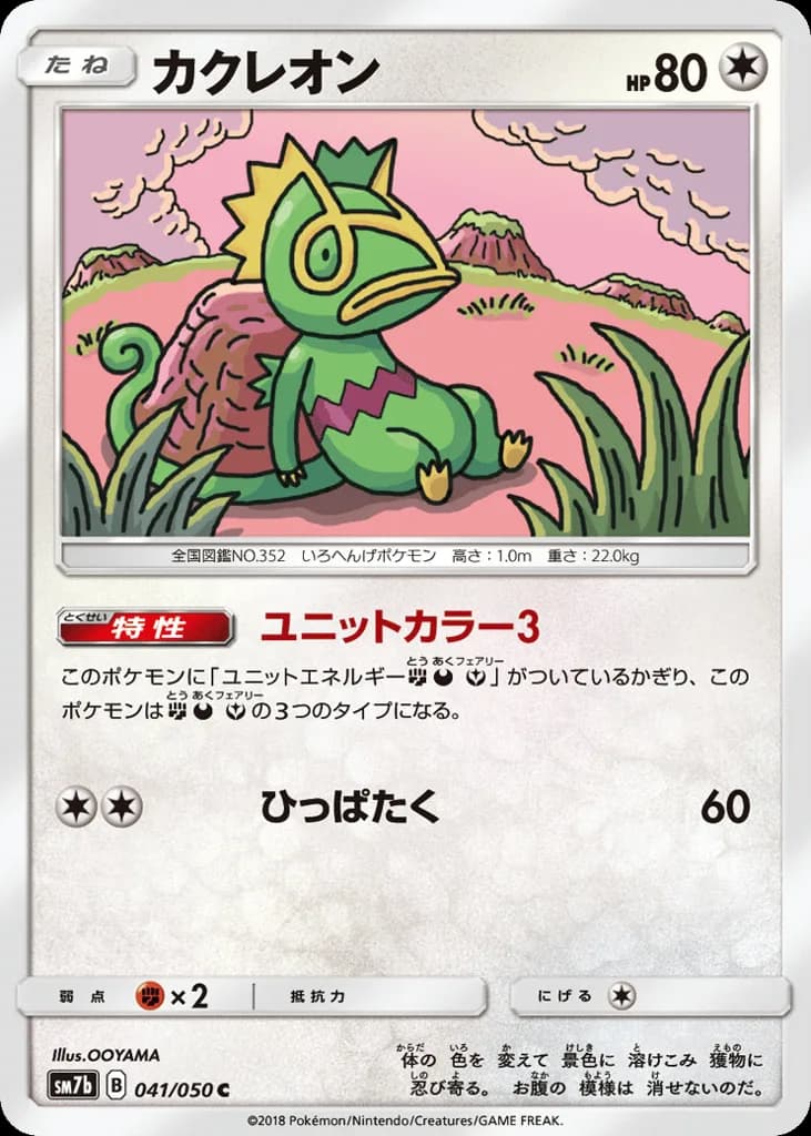 Kecleon