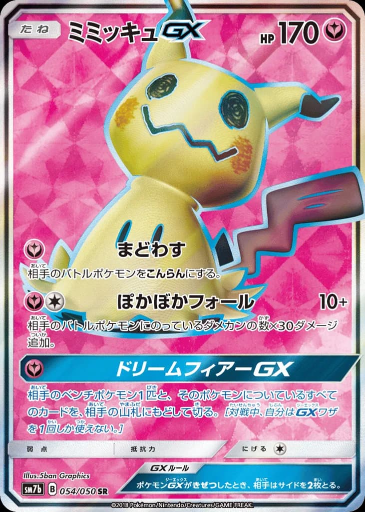 Mimikyu-GX