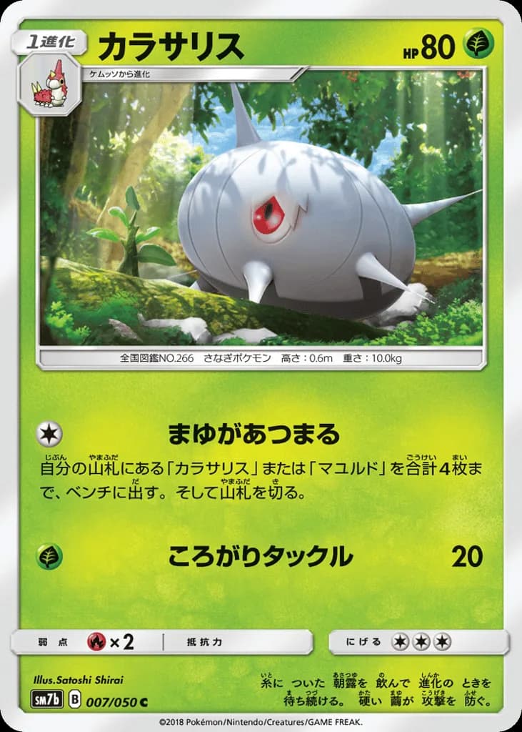 Silcoon