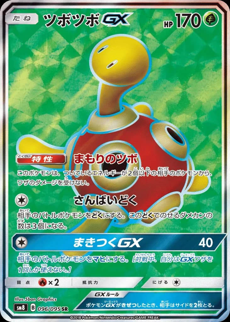 Shuckle-GX