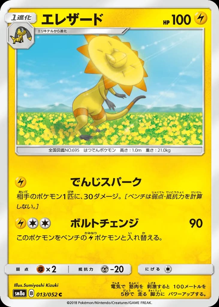 Heliolisk