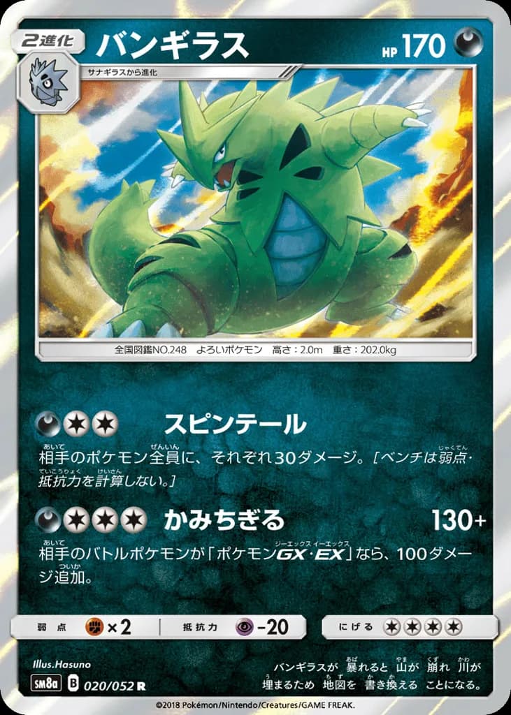 Tyranitar