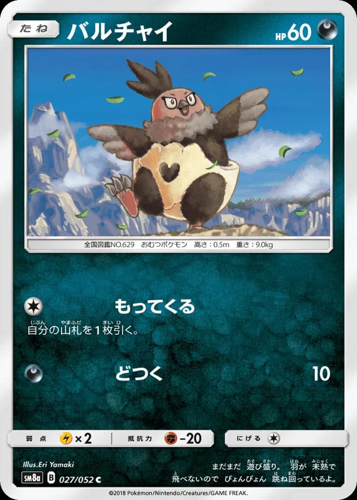 Vullaby