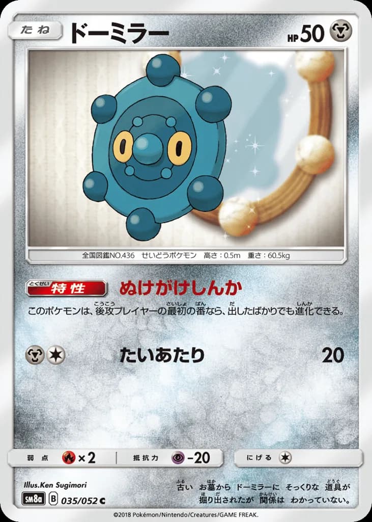 Bronzor