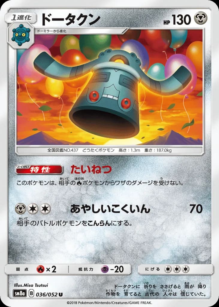 Bronzong