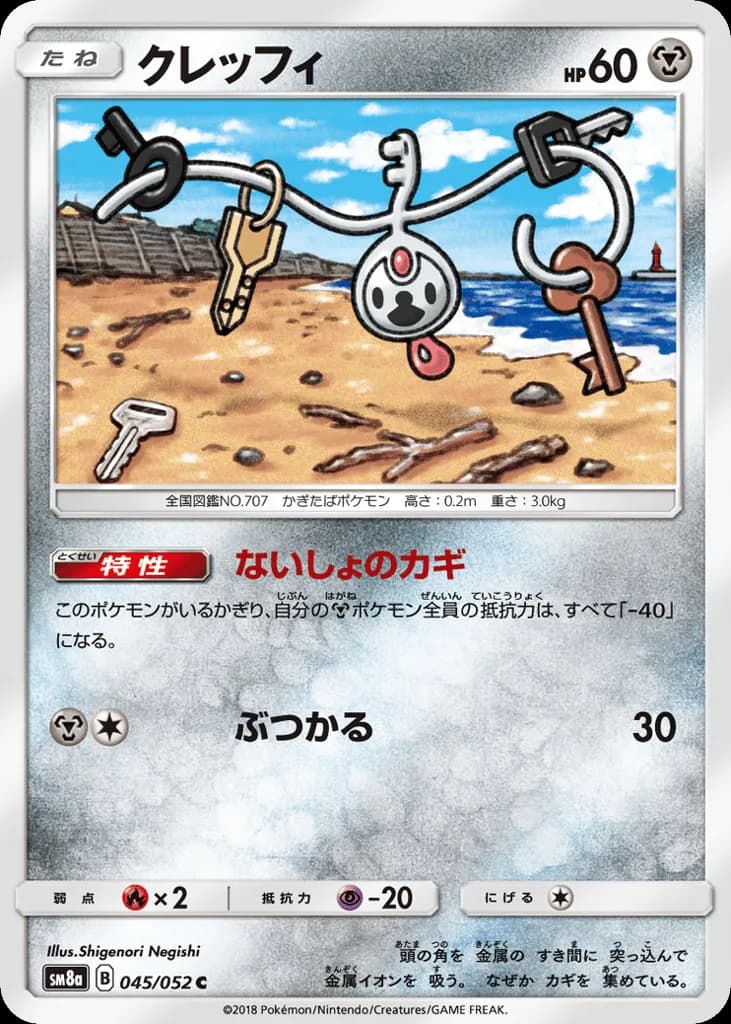 Klefki