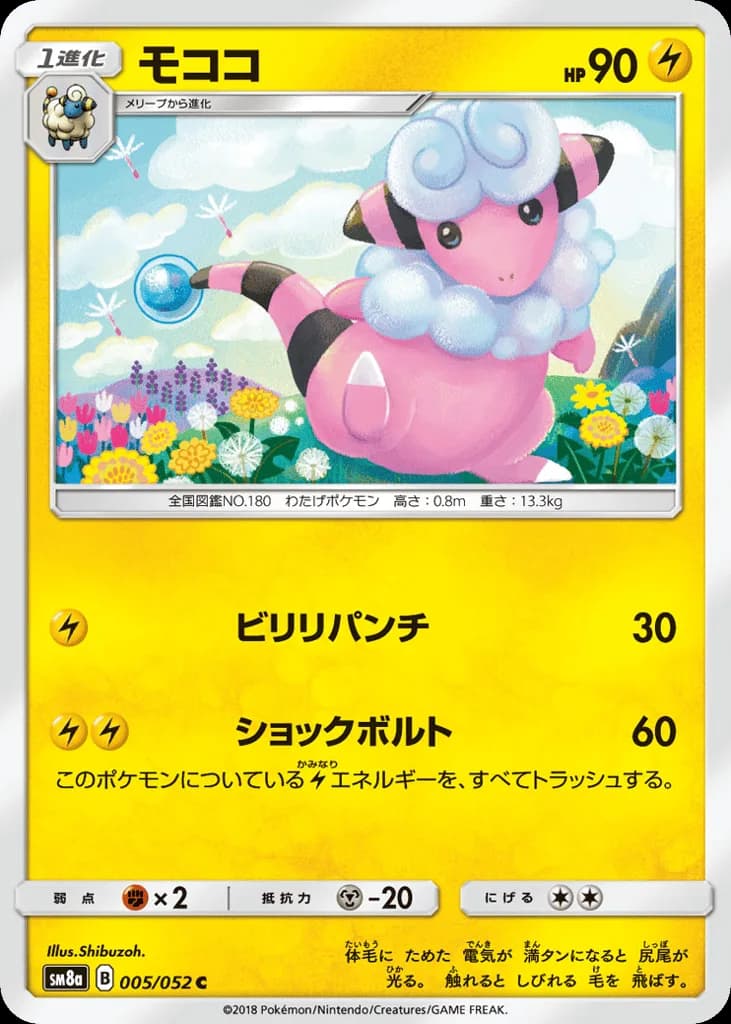Flaaffy