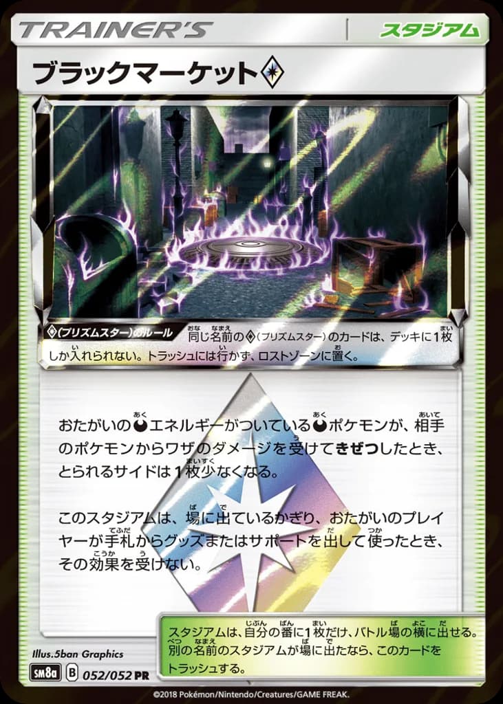 Black Market ◇