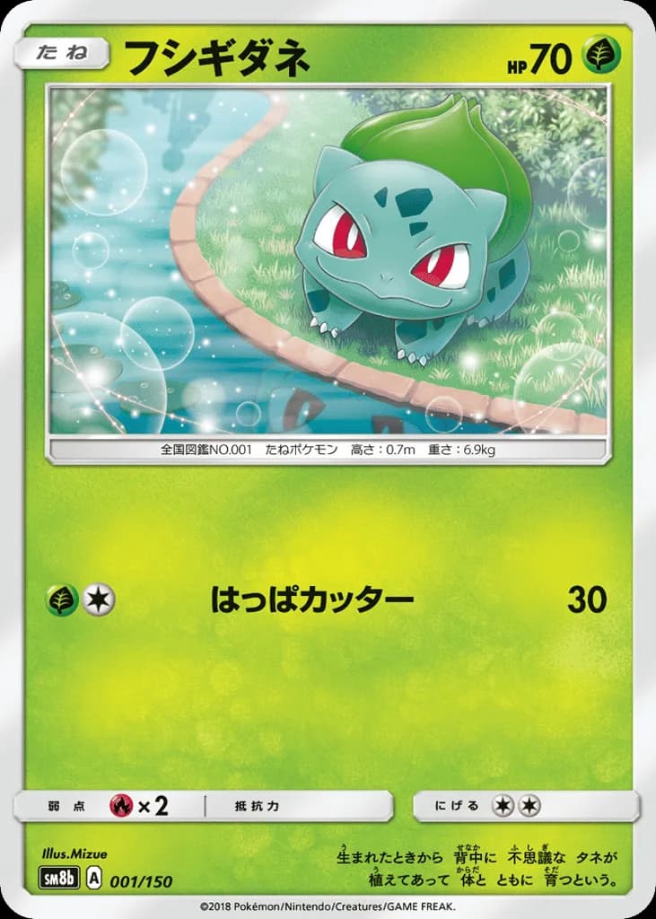 Bulbasaur