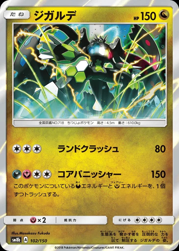Zygarde