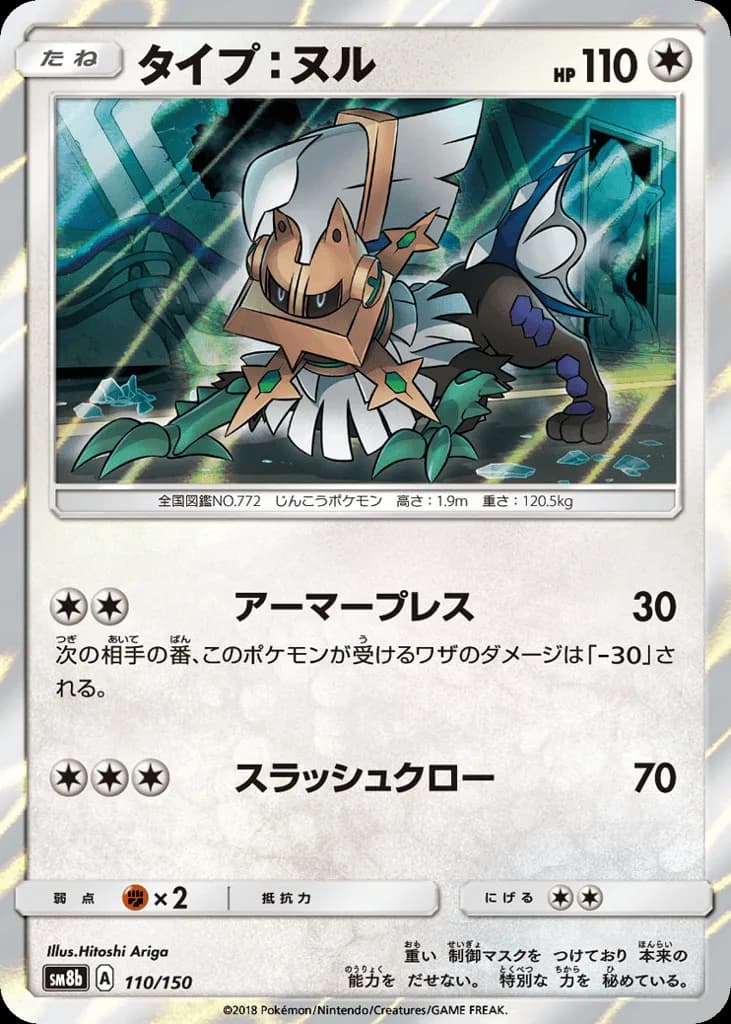 Type: Null