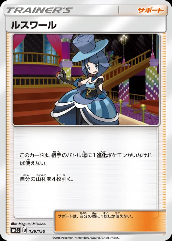 Evelyn