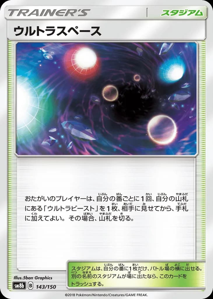Ultra Space
