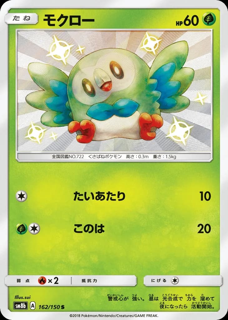 Rowlet