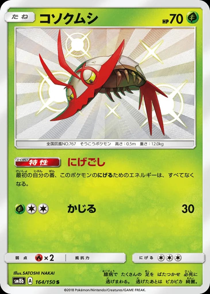 Wimpod