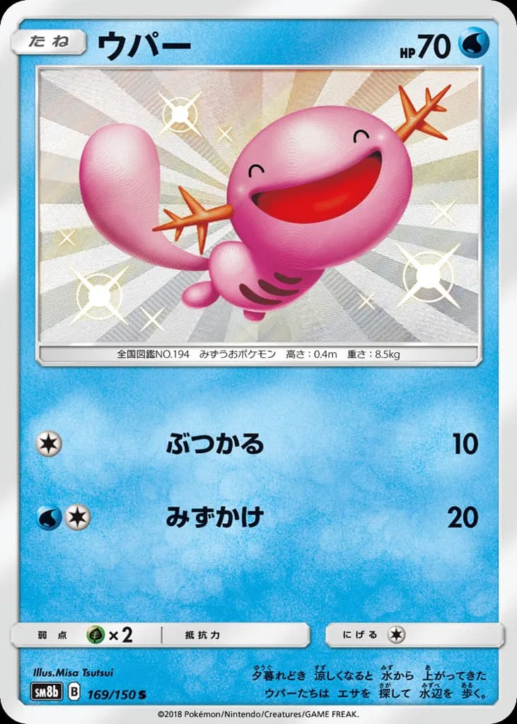 Wooper